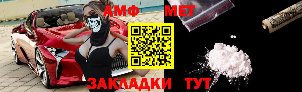 Ишимбай  АМФЕТАМИН Розовый  Вход с VPN 
