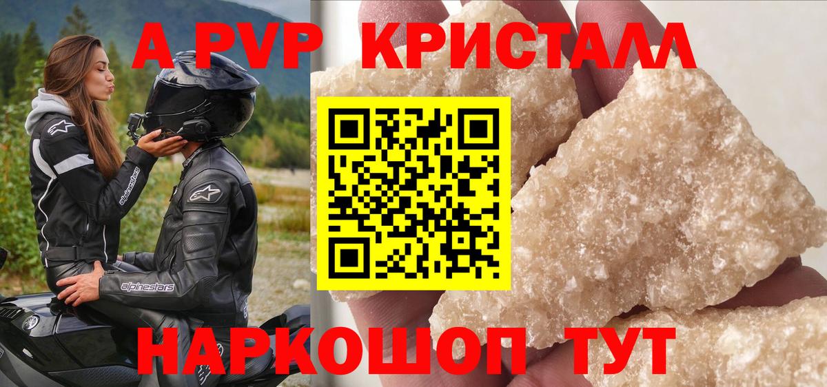 Alfa_PVP крисы CK Ишимбай