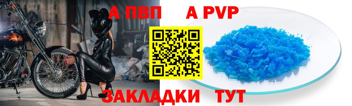 Альфа ПВП кристаллы  Вход с VPN  Ишимбай  как найти наркотики  APVP крисы CK 