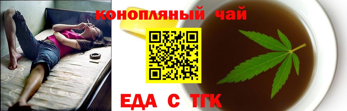 Canna-Cookies конопля  Ишимбай 