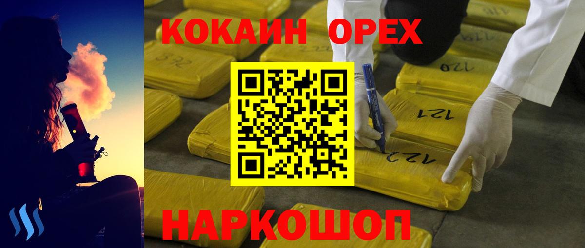 Кокаин Перу Ишимбай