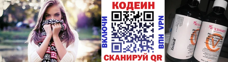 ссылка на мегу вход  Ишимбай  Codein Purple Drank  цены наркотик 