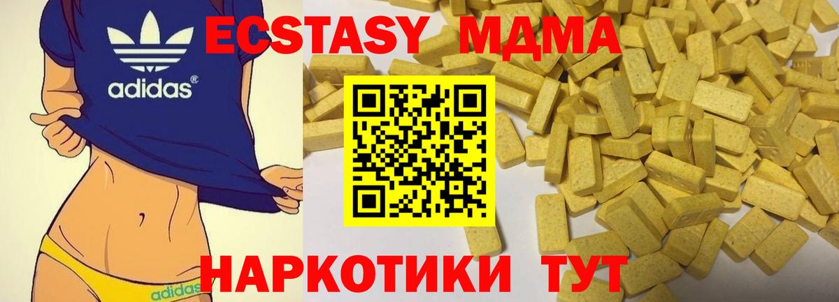 ЭКСТАЗИ  купить наркотики сайты  Вход с VPN  Ишимбай  Ecstasy MDMA  Экстази Дубай 