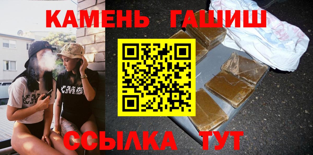 ГАШИШ индика сатива  Вход с VPN  ГАШ  ГАШИШ ice o lator  Ишимбай 