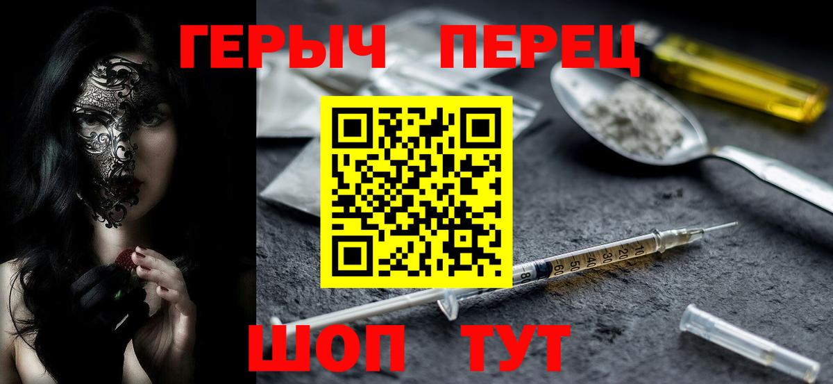 ГЕРОИН белый Ишимбай