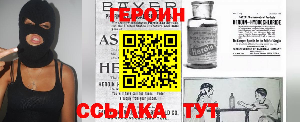 ГЕРОИН гречка  Вход с VPN  ГЕРОИН  Ишимбай 