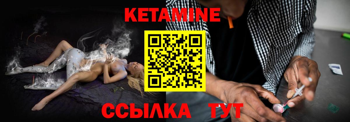 Ишимбай  КЕТАМИН VHQ  Вход с VPN 