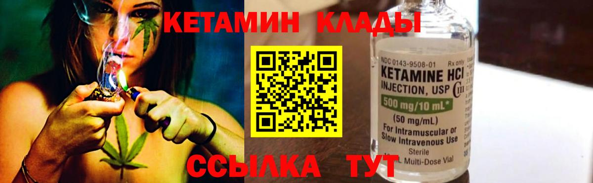 Кетамин ketamine Ишимбай