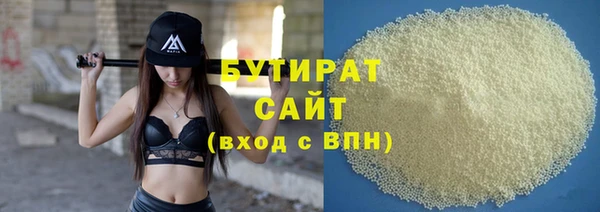 бутират Михайловск