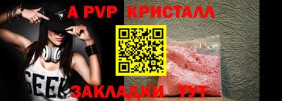 стафф Балашиха