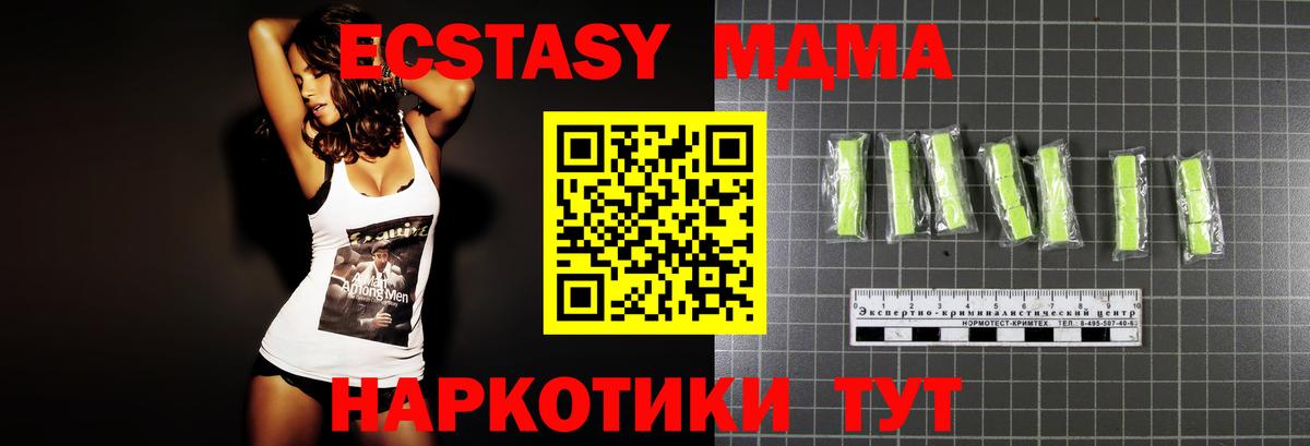 МДМА кристаллы  Вход с VPN  MDMA VHQ  МДМА  Ишимбай 