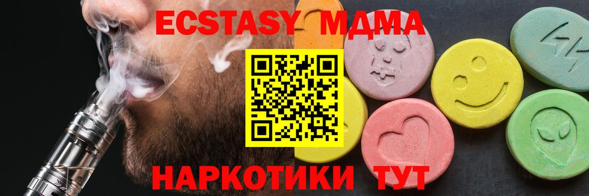 МДМА молли Ишимбай