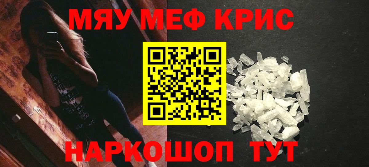 купить  сайты  Ишимбай  Меф mephedrone 