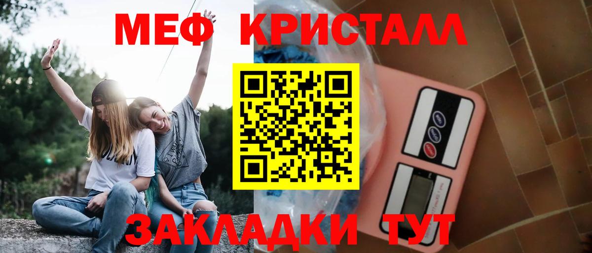 МЯУ-МЯУ мяу мяу  МЕФ VHQ  МЕФ  Вход с VPN  Ишимбай 