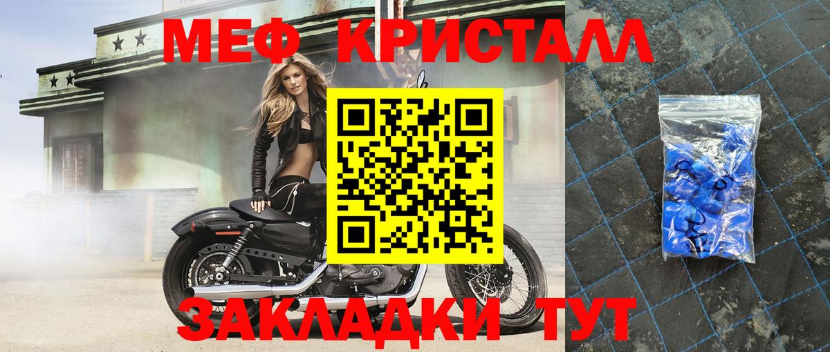 МЕФ мука Ишимбай