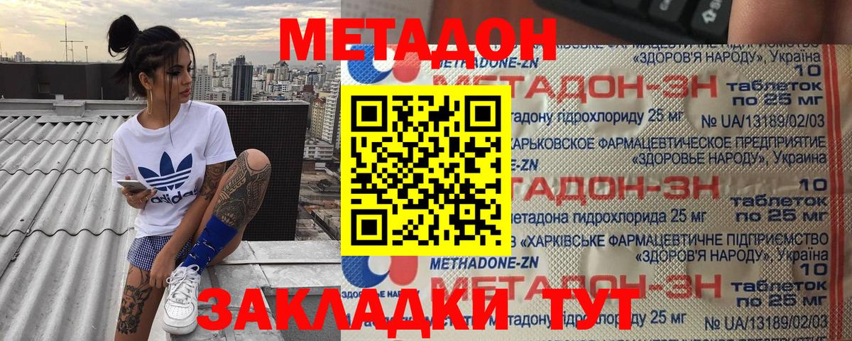 МЕТАДОН VHQ Ишимбай