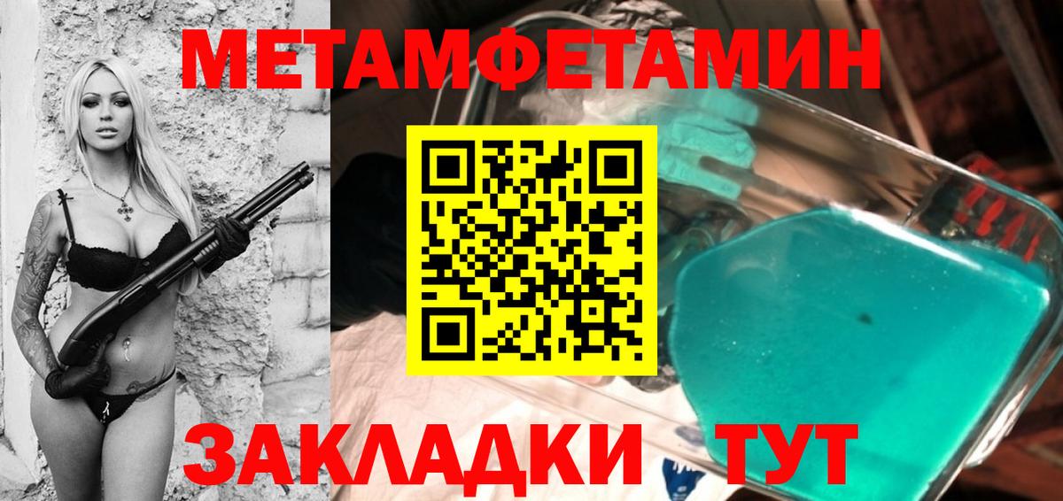 МЕТАМФЕТАМИН кристалл Ишимбай