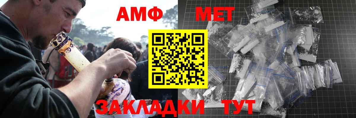 Первитин  Вход с VPN  Ишимбай  МЕТАМФЕТАМИН пудра 