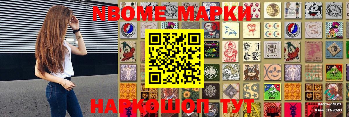 Марки N-bome 1,8мг  Марки N-bome 1,8мг  Марки 25I-NBOMe  Ишимбай 