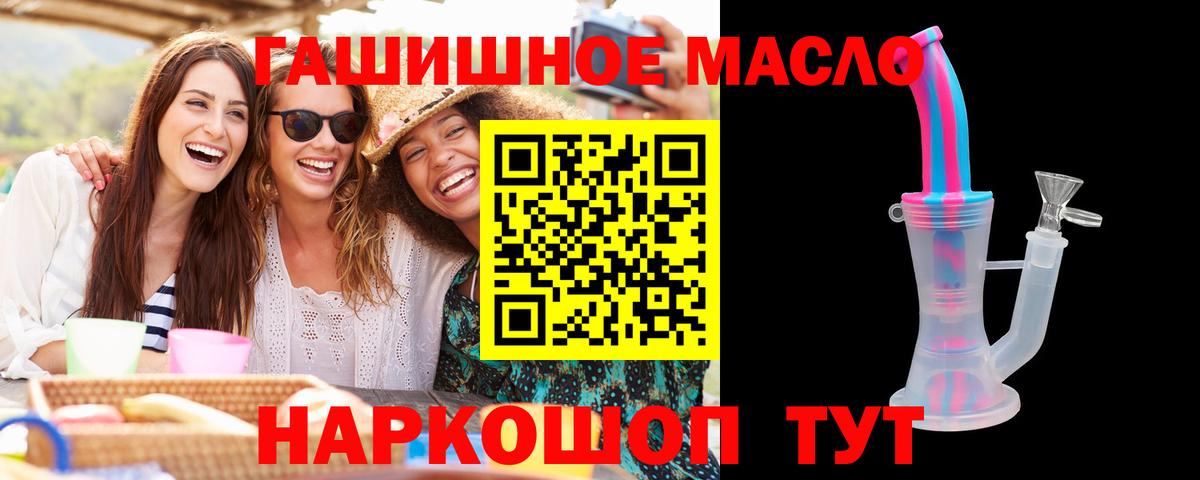 Дистиллят ТГК вейп Ишимбай